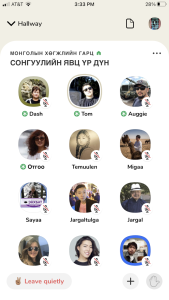 Image shows the "Hallway" app with the images of 12 different people on it. Text is not in English.